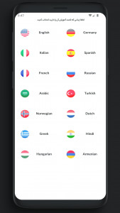 اسکرین شات برنامه یادگیری چند زبان | کاملا رایگان 1