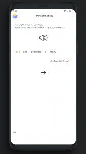 اسکرین شات برنامه یادگیری چند زبان | کاملا رایگان 3