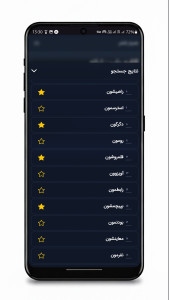 اسکرین شات 4 برنامه همیار شاعر | بانک قافیه