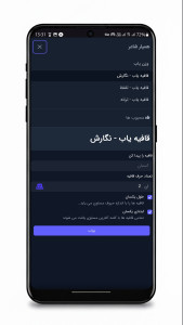 اسکرین شات 3 برنامه همیار شاعر | بانک قافیه