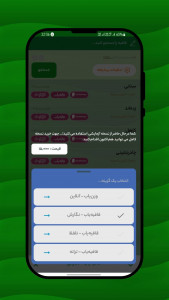 اسکرین شات 3 برنامه ‏‏‏‏‏‏‏همیار شاعر | بانک قافیه