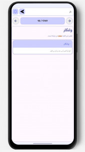 اسکرین شات 1 برنامه ‏خلیج شعر فارس | قافیه یاب