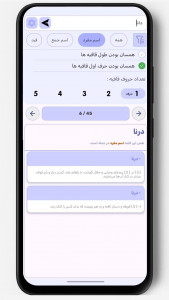 اسکرین شات 3 برنامه ‏خلیج شعر فارس | قافیه یاب