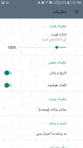 اسکرین شات برنامه مترجم هوشمند 3