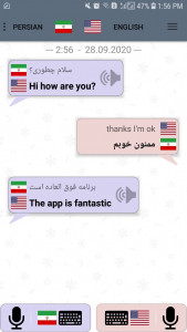 اسکرین شات برنامه مترجم هوشمند 2