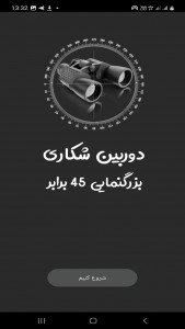 اسکرین شات 2 برنامه دوربین حرفه ای (زوم45برابر)