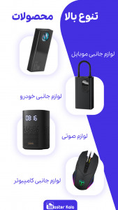 اسکرین شات برنامه مسترکالا | Masterkala 4
