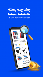 اسکرین شات 8 برنامه ‏مسترکالا-مرجع خرید لوازم جانبی موبایل