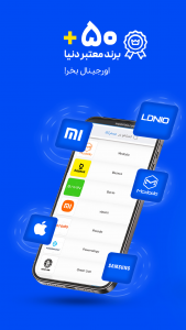 اسکرین شات 7 برنامه ‏مسترکالا-مرجع خرید لوازم جانبی موبایل