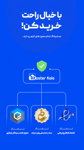 اسکرین شات 9 برنامه ‏مسترکالا-مرجع خرید لوازم جانبی موبایل