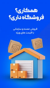 اسکرین شات 4 برنامه ‏مسترکالا-مرجع خرید لوازم جانبی موبایل