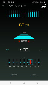 اسکرین شات 3 برنامه ‏‏دستگاه طلا و گنج یاب و شاع زن