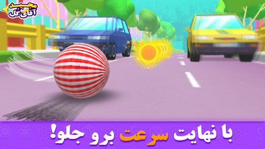 اسکرین شات 6 بازی ‏‏‏‏‏مجید آقای گل 2: داستانی