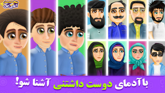 اسکرین شات 3 بازی ‏‏‏‏‏مجید آقای گل 2: داستانی