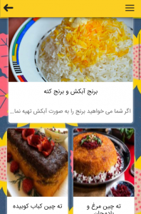 اسکرین شات 2 برنامه آشپزشو