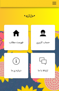 اسکرین شات 1 برنامه آشپزشو