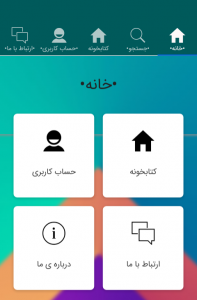 اسکرین شات 1 برنامه کتابخونه(دنیای مطلب)