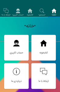 اسکرین شات برنامه کتابخونه(دنیای مطلب) 1