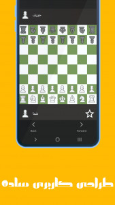 اسکرین شات بازی شطرنج دونفره( افلاین) 3