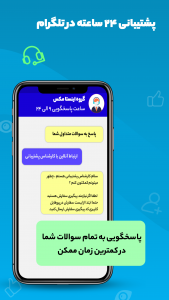 اسکرین شات برنامه ‏‏‏فالوور لایک بگیر روبیکا ، اینستاگرام 4