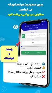 اسکرین شات برنامه ‏‏‏فالوور لایک بگیر روبیکا ، اینستاگرام 2