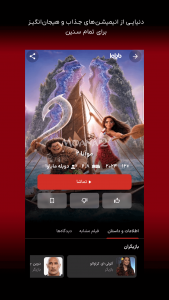 اسکرین شات برنامه ‏‏‏مایاوا تماشای فیلم و سریال 3