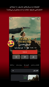 اسکرین شات برنامه ‏‏‏مایاوا تماشای فیلم و سریال 4