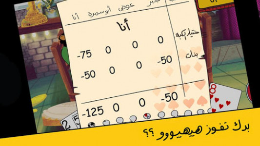 اسکرین شات بازی Trix 3ala Rasi 5