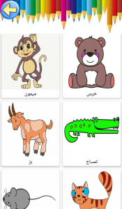 اسکرین شات برنامه آموزش نقاشی بومرنگ (کودک و نوجوان) 4