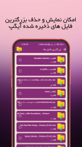 اسکرین شات برنامه آیگپ cleaner 7