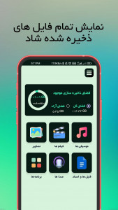 اسکرین شات برنامه شاد cleaner 1