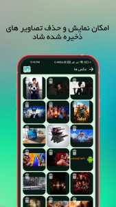 اسکرین شات برنامه شاد cleaner 2