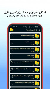 اسکرین شات برنامه سروش پلاس cleaner 7