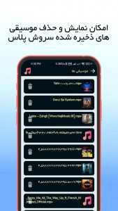 اسکرین شات برنامه سروش پلاس cleaner 4