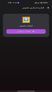 اسکرین شات 4 برنامه ‏‏فشرده ساز عکس و فیلم