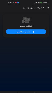 اسکرین شات 3 برنامه ‏‏فشرده ساز عکس و فیلم