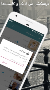 اسکرین شات برنامه اینستاتولز (آنفالویاب اینستاگرام) 8