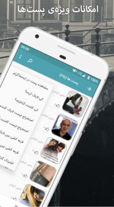 اسکرین شات برنامه اینستاتولز (آنفالویاب اینستاگرام) 4