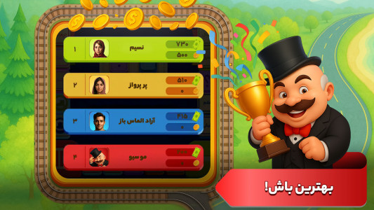 اسکرین شات 4 بازی ‏‏‏‏‏‏مونوپولی