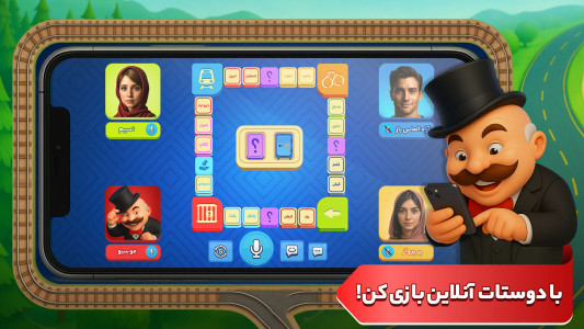 اسکرین شات 3 بازی ‏‏‏‏‏‏مونوپولی
