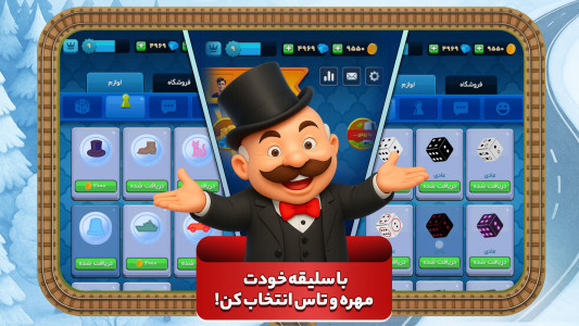 اسکرین شات 5 بازی ‏‏‏‏‏‏مونوپولی