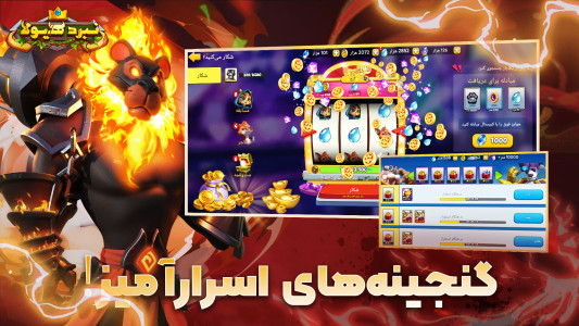 اسکرین شات 3 بازی ‏‏نبرد هیولا