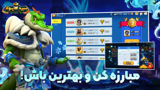 اسکرین شات 1 بازی ‏‏نبرد هیولا