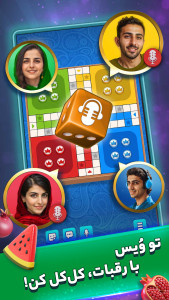 اسکرین شات 1 بازی ‏‏‏‏‏‏منچ باز: بازی چت صوتی انلاین