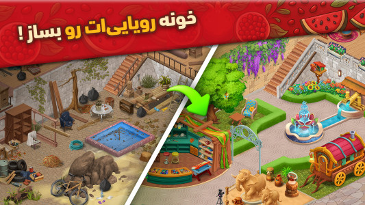 اسکرین شات 2 بازی ‏‏‏‏‏‏‏‏‏‏‏‏‏گلمراد - هم بازی هم جایزه