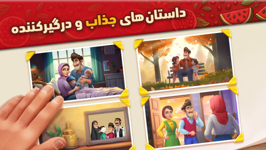 اسکرین شات 4 بازی ‏‏‏‏‏‏‏‏‏‏‏‏‏گلمراد - هم بازی هم جایزه