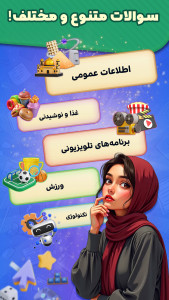 اسکرین شات 7 بازی ‏‏‏کوییز باز : مسابقه صوتی آنلاین/quiz