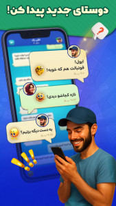 اسکرین شات 4 بازی ‏‏‏کوییز باز : مسابقه صوتی آنلاین/quiz