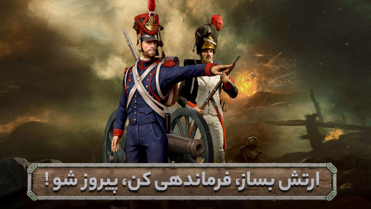 اسکرین شات 5 بازی ‏طلوع امپراطوری