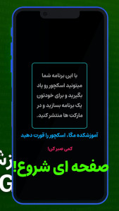 اسکرین شات 1 برنامه آموزش اسکچور- آموزشکده مگا